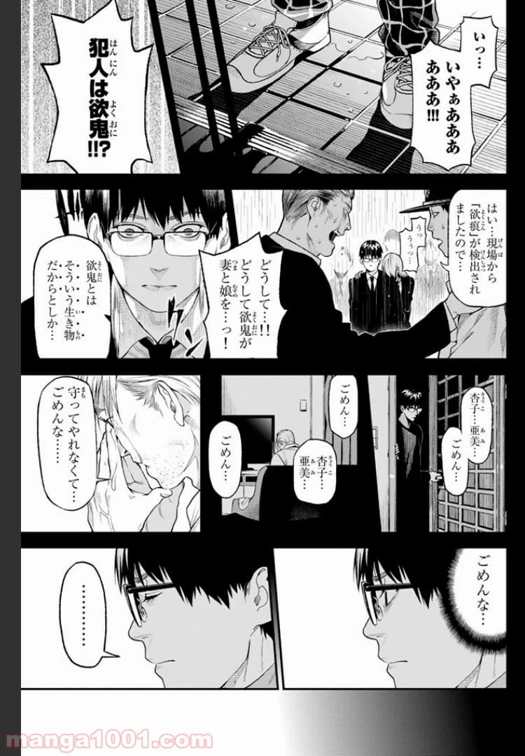 ページ 7 — 第1.2話