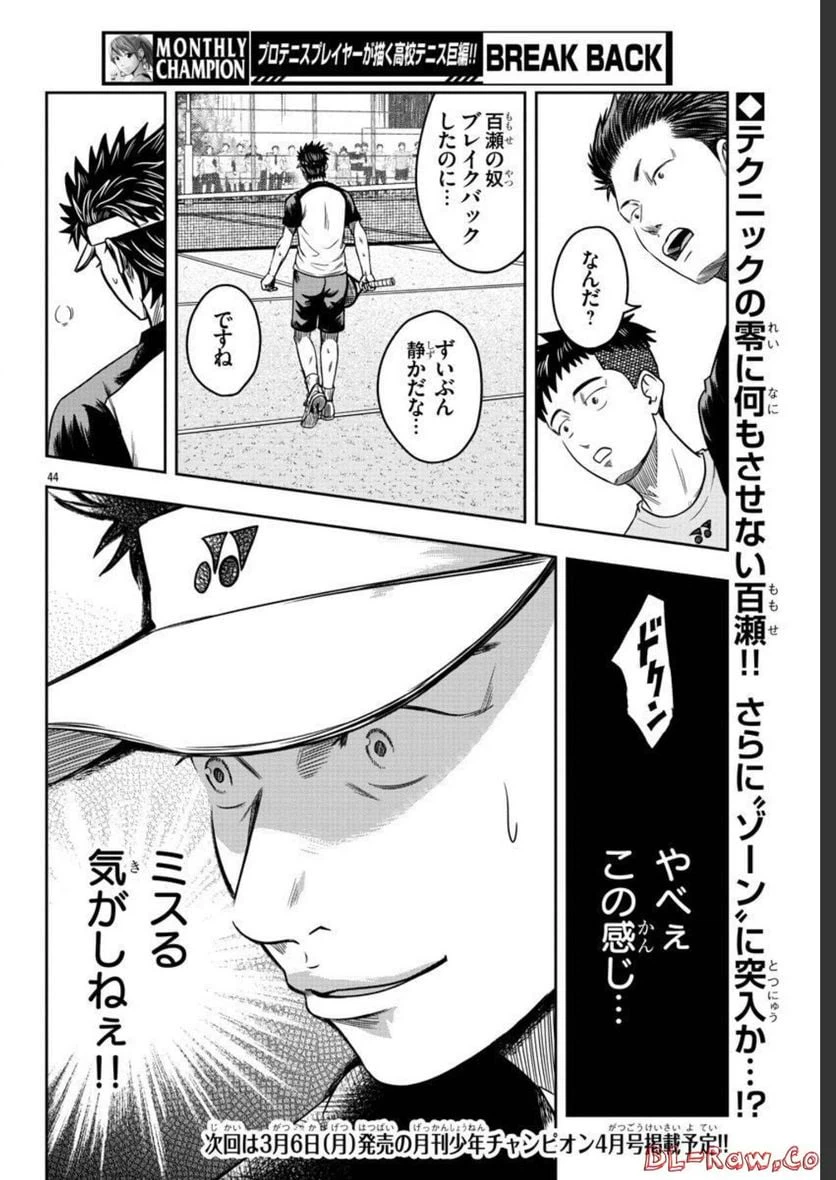 ページ 45 — 第60話