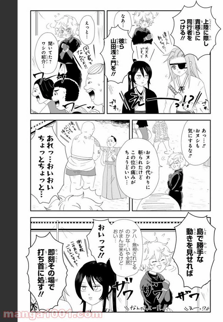 ページ 4 — 第2話
