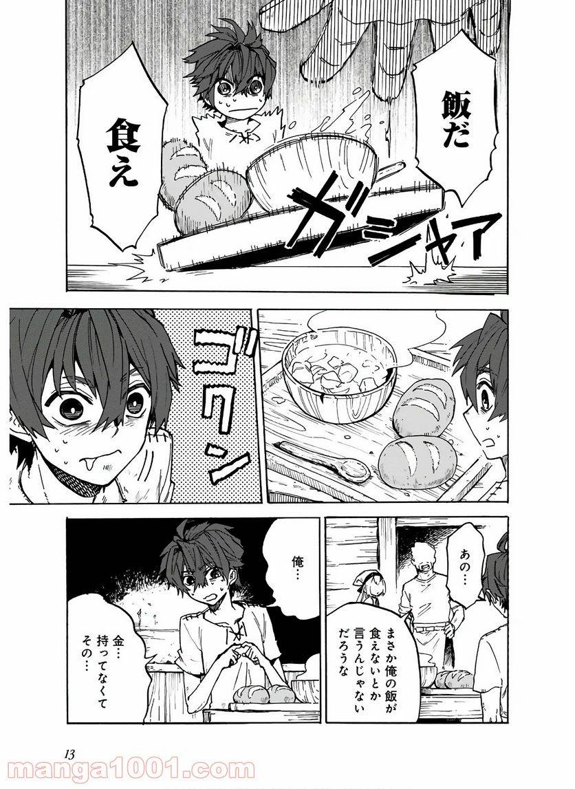 ページ 9 — 第1話