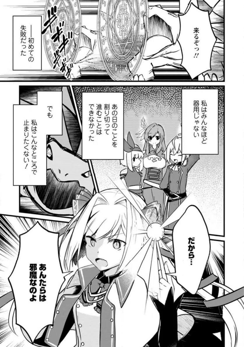 ページ 4 — 第3.2話