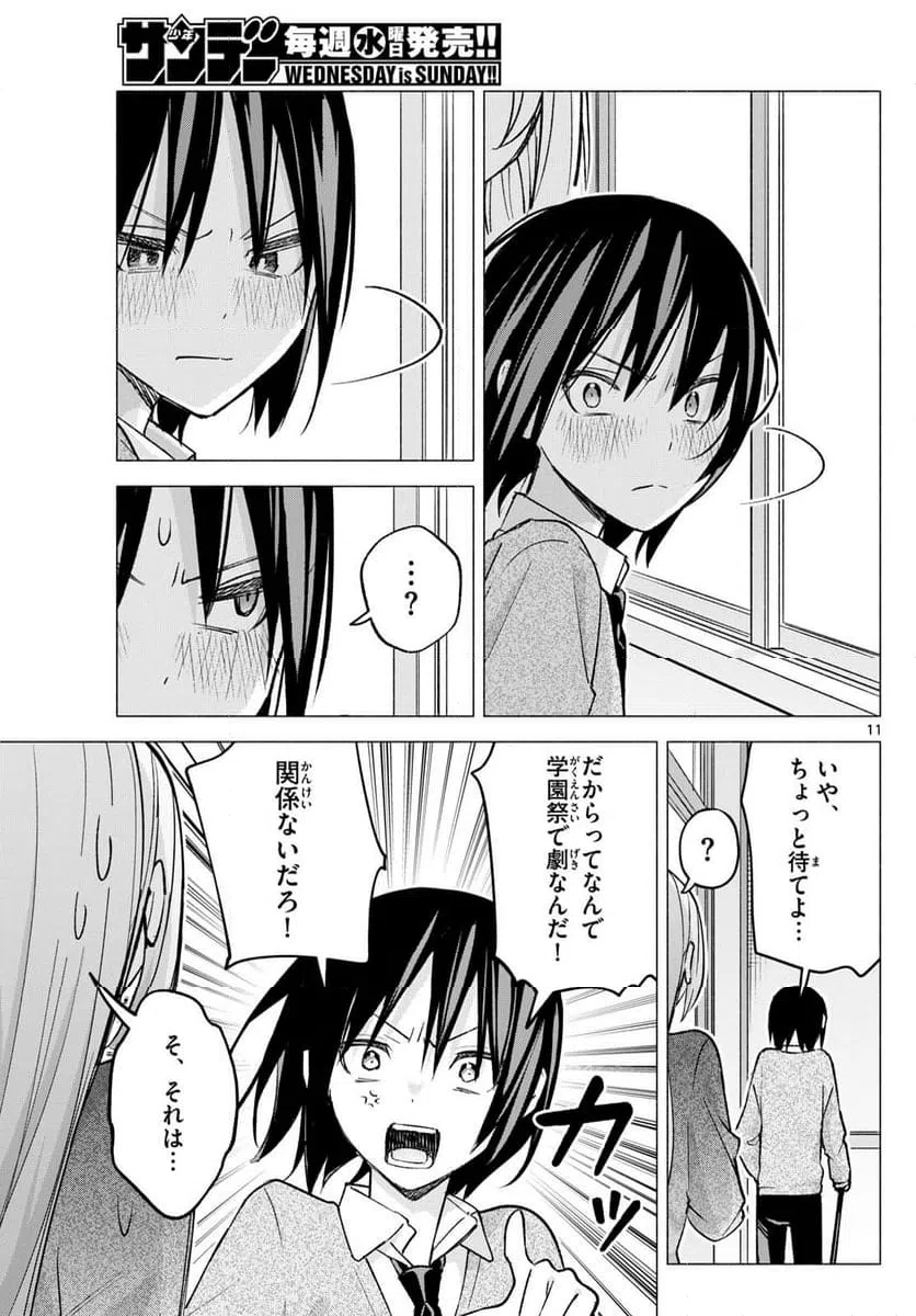 ページ 10 — 第61話