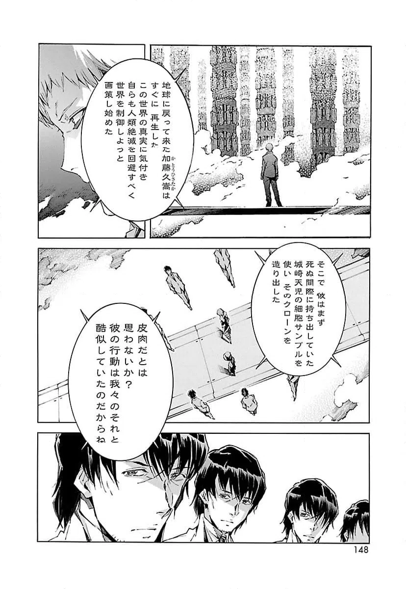 ページ 20 — 第107話
