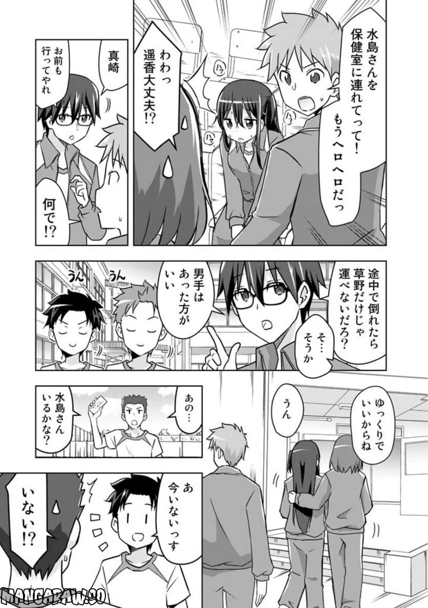 ページ 11 — 第21話