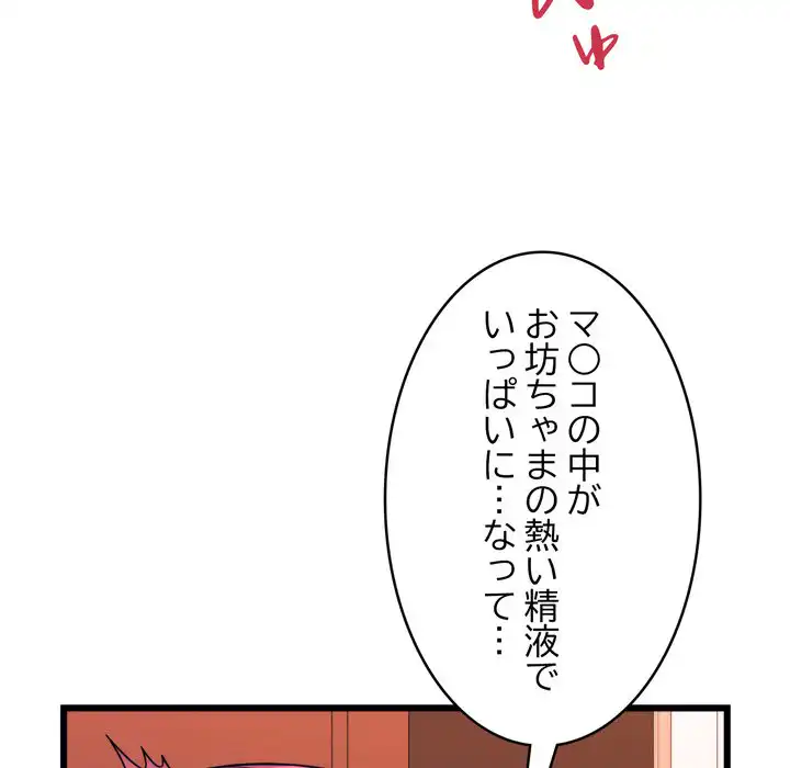 ページ 28 — 第8話