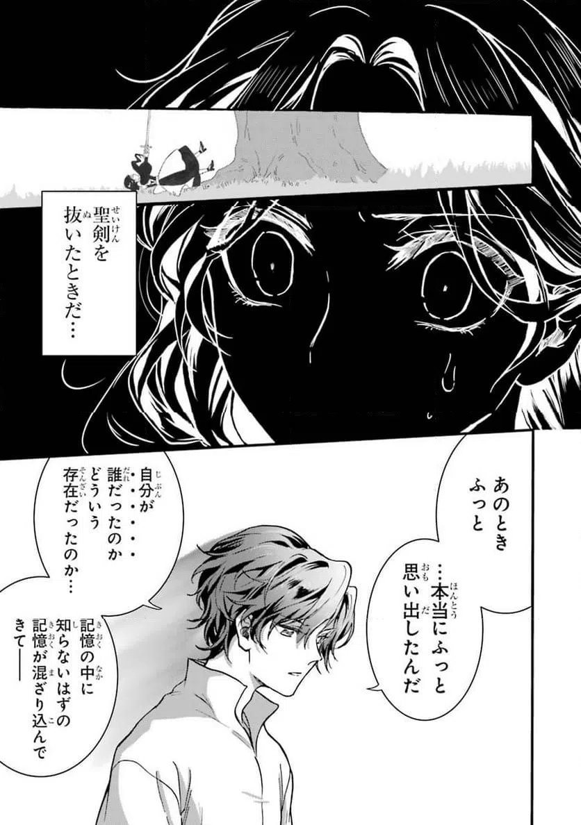 ページ 19 — 第3話