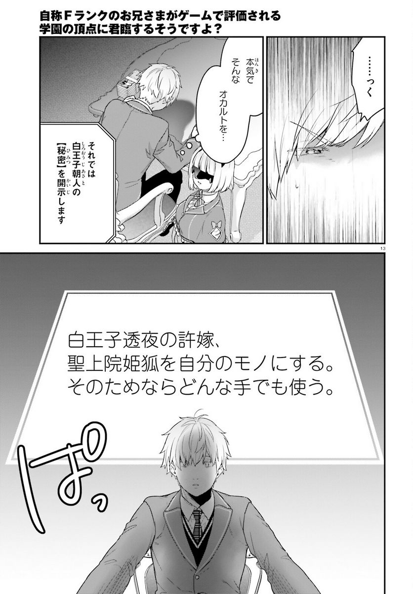 ページ 13 — 第49話