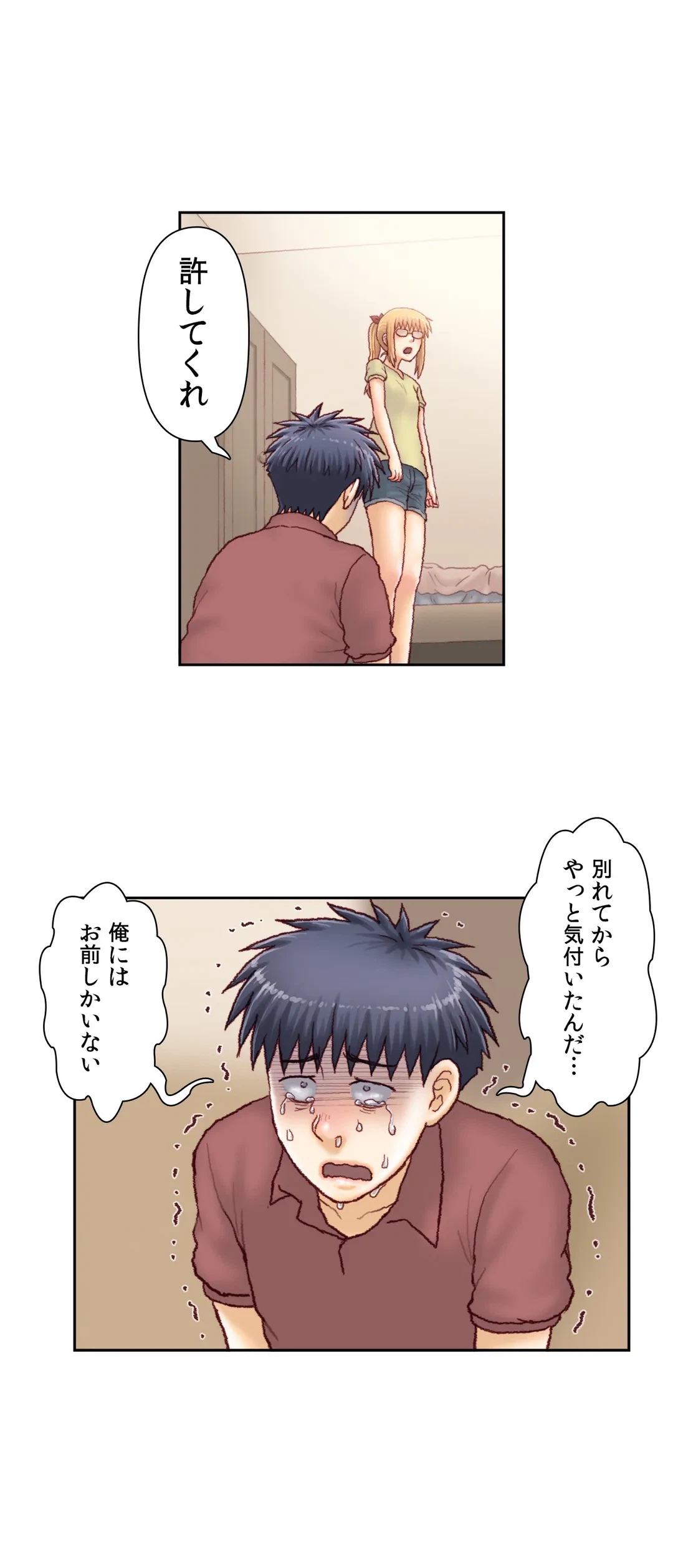 ページ 7 — 第57話