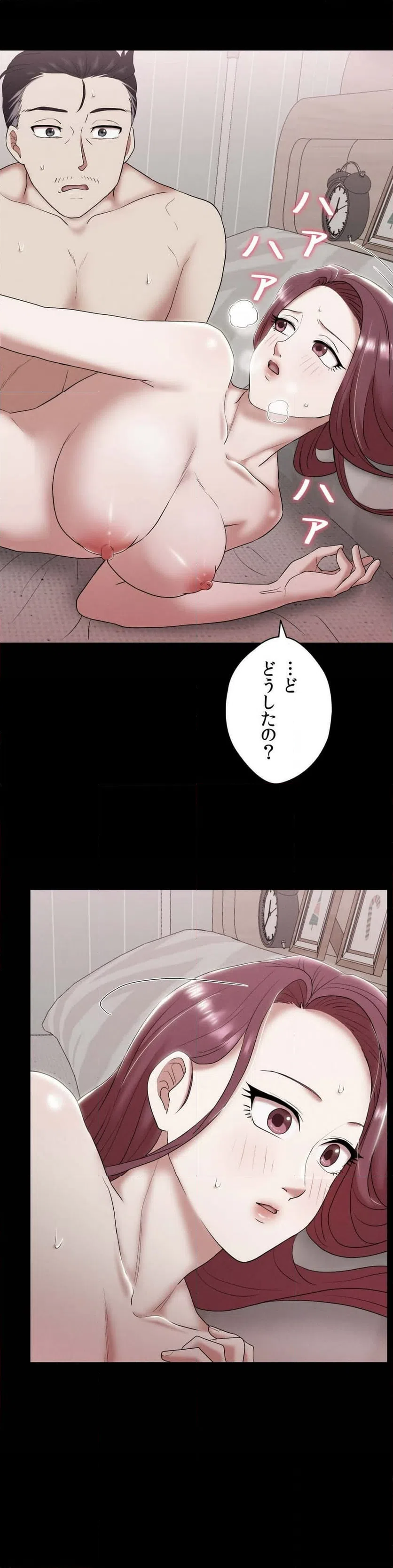ページ 3 — 第14話
