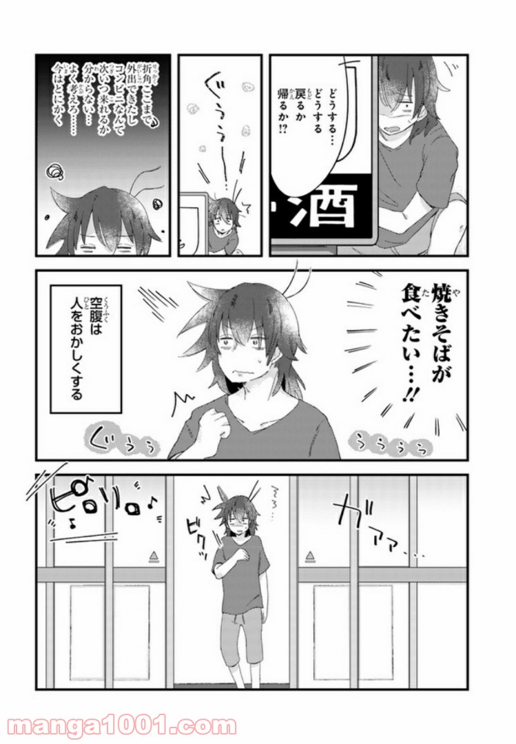 ページ 6 — 第14話
