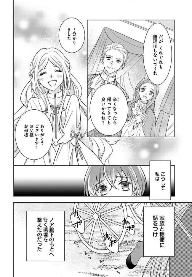 ページ 14 — 第2.1話