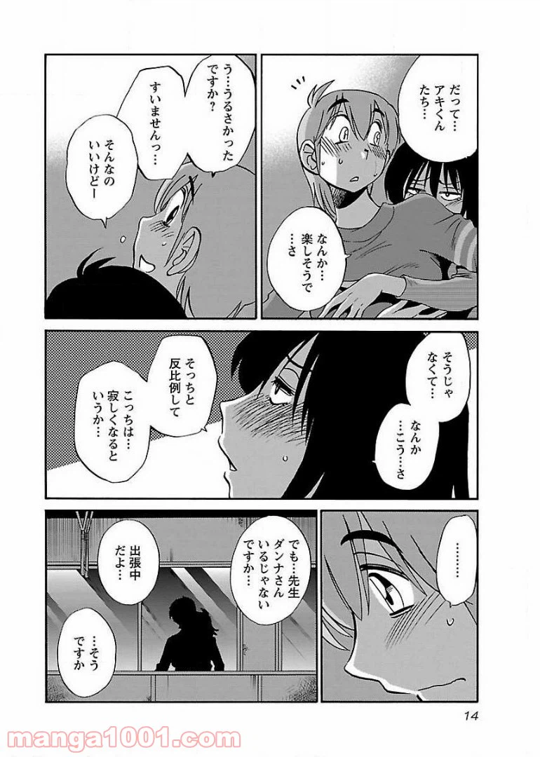 ページ 7 — 第52話