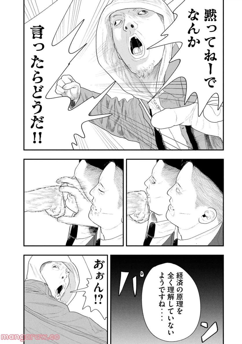 ページ 9 — 第15話