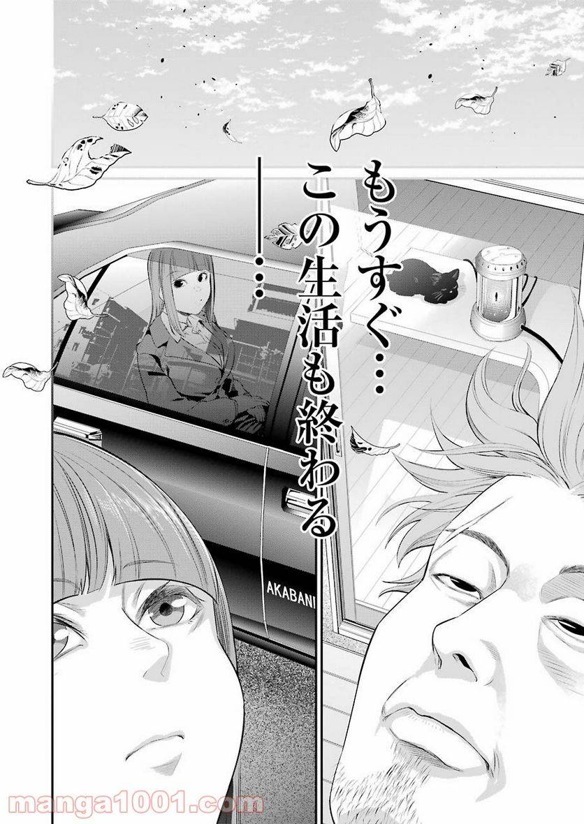 ページ 10 — 第41話