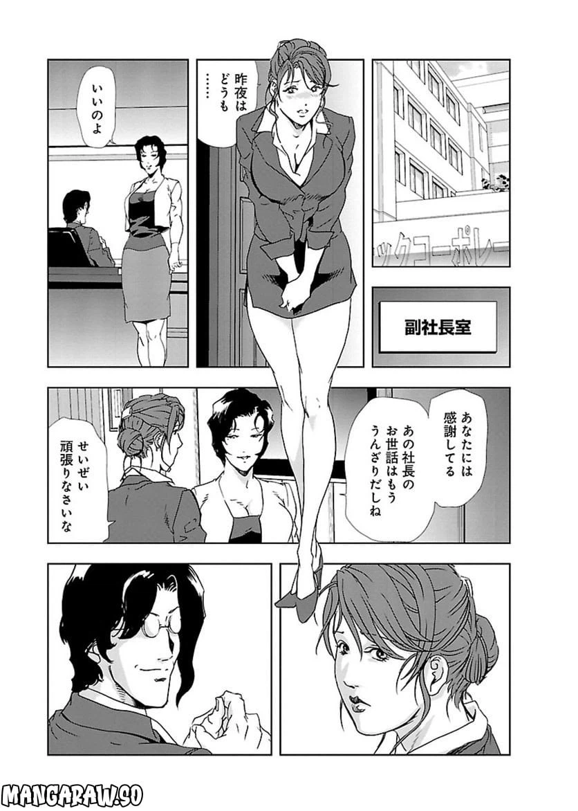 ページ 23 — 第10話