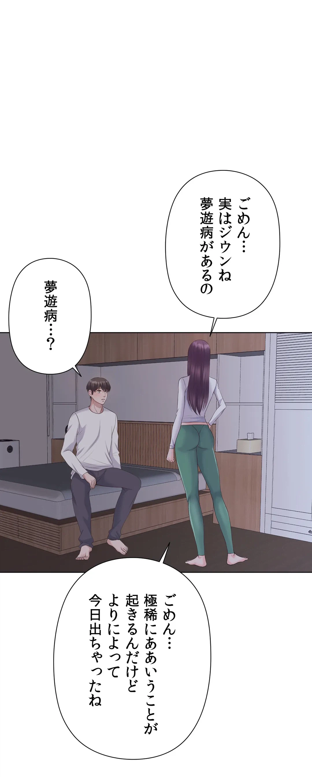 ページ 8 — 第4話