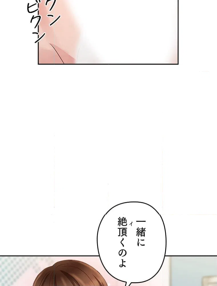 ページ 18 — 第10話