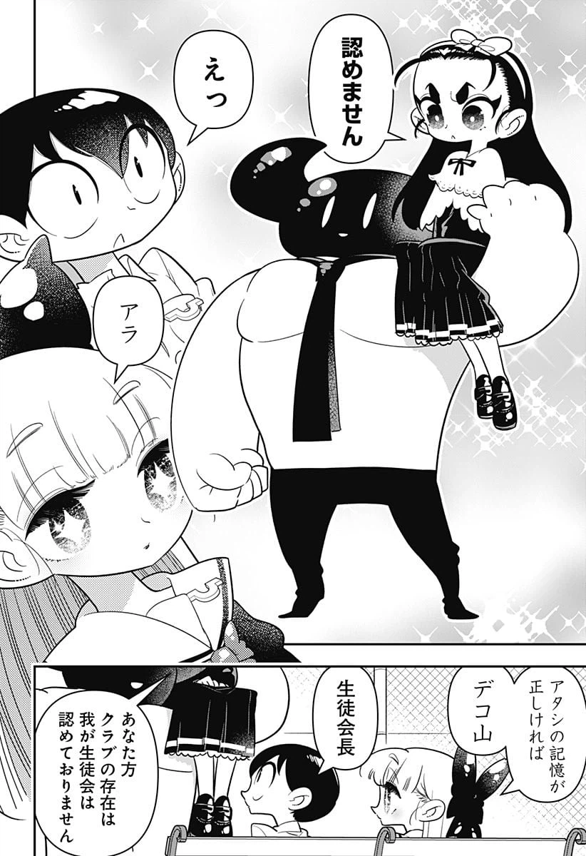 ページ 20 — 第13話