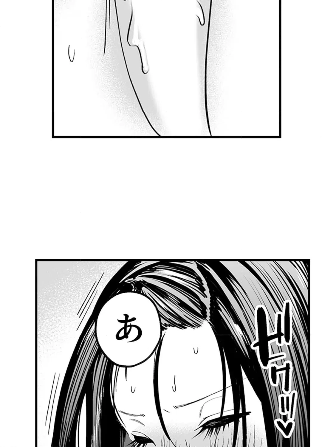 ページ 33 — 第2話