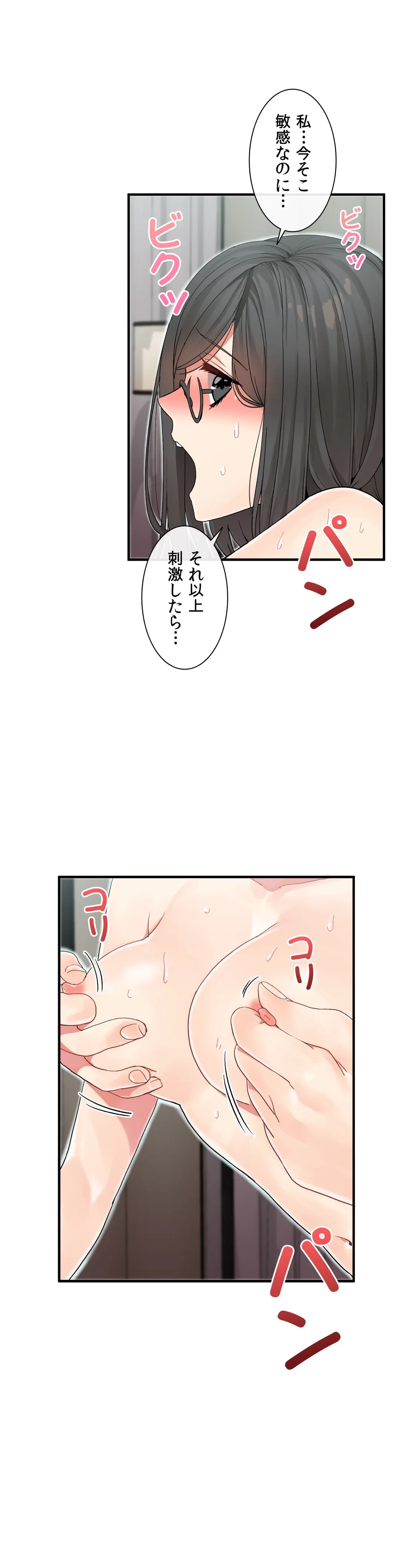 ページ 7 — 第6話