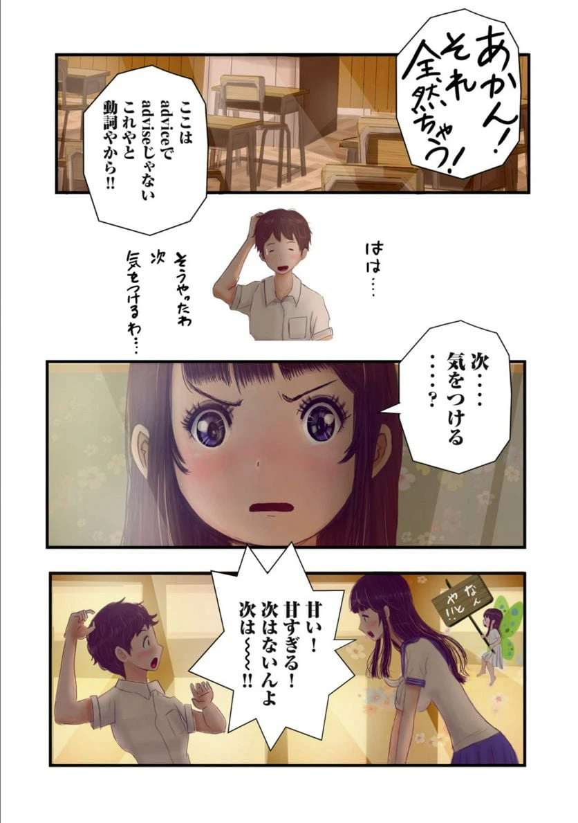 ページ 13 — 第15話