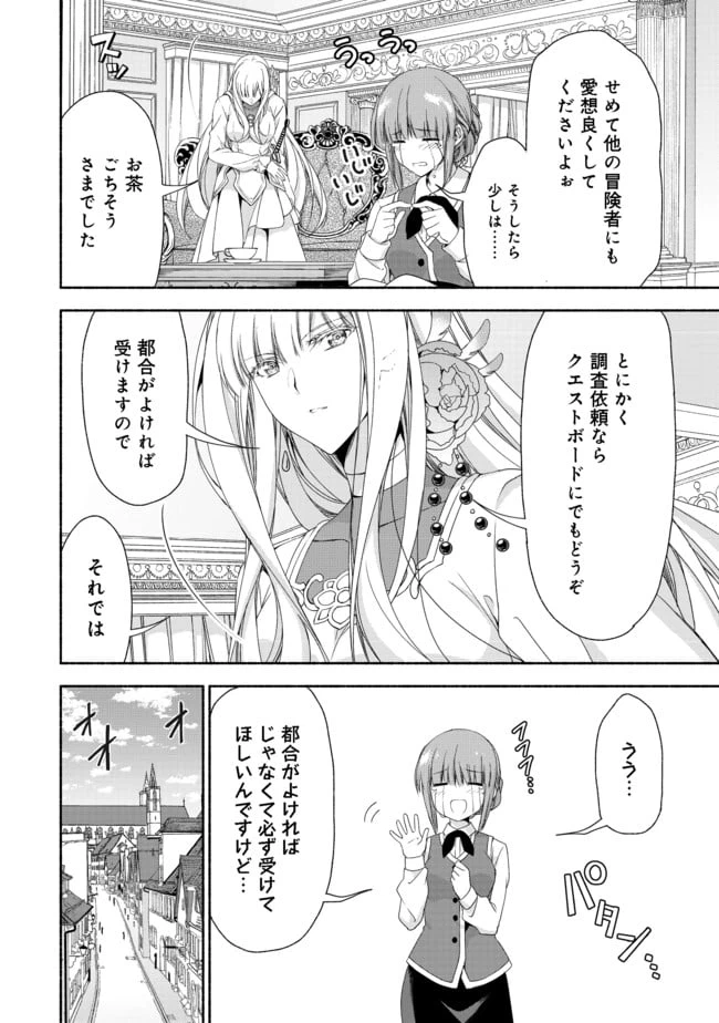 ページ 15 — 第2.2話