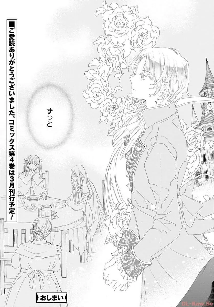 ページ 33 — 第21話