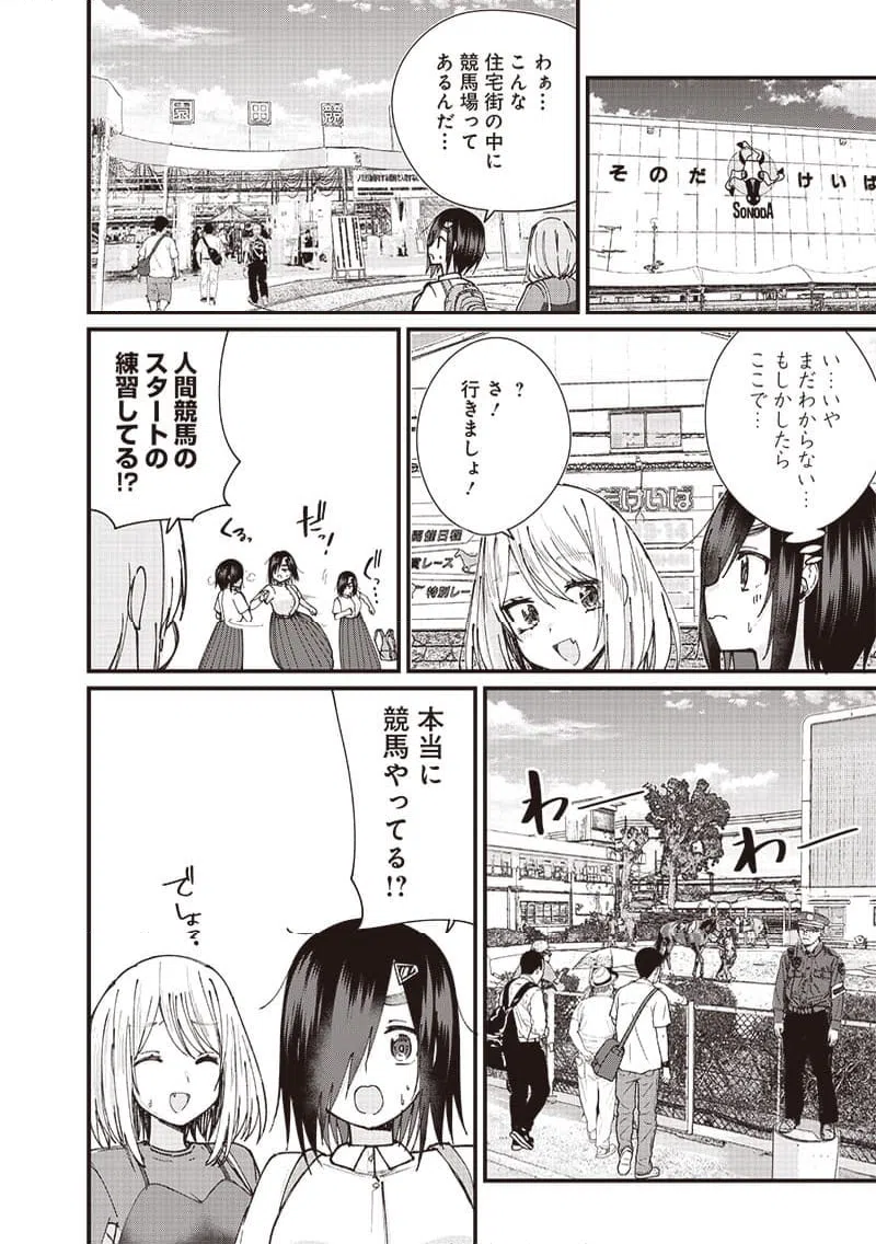 ページ 10 — 第9話