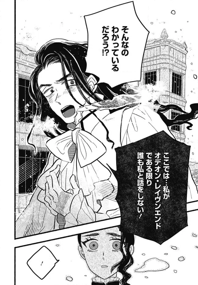 ページ 15 — 第9.2話