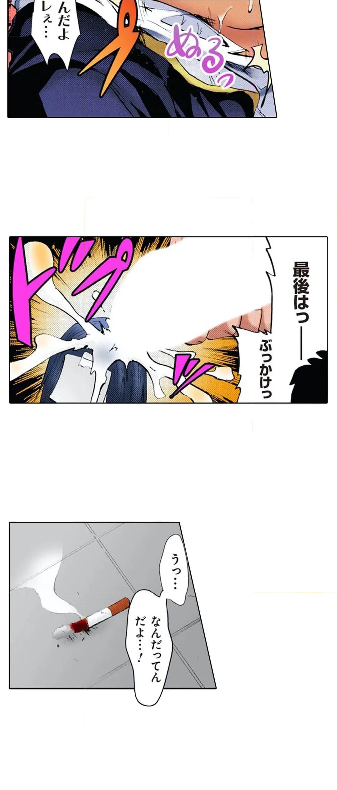ページ 19 — 第2話