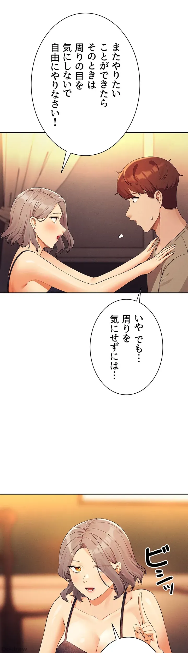 ページ 36 — 第77話