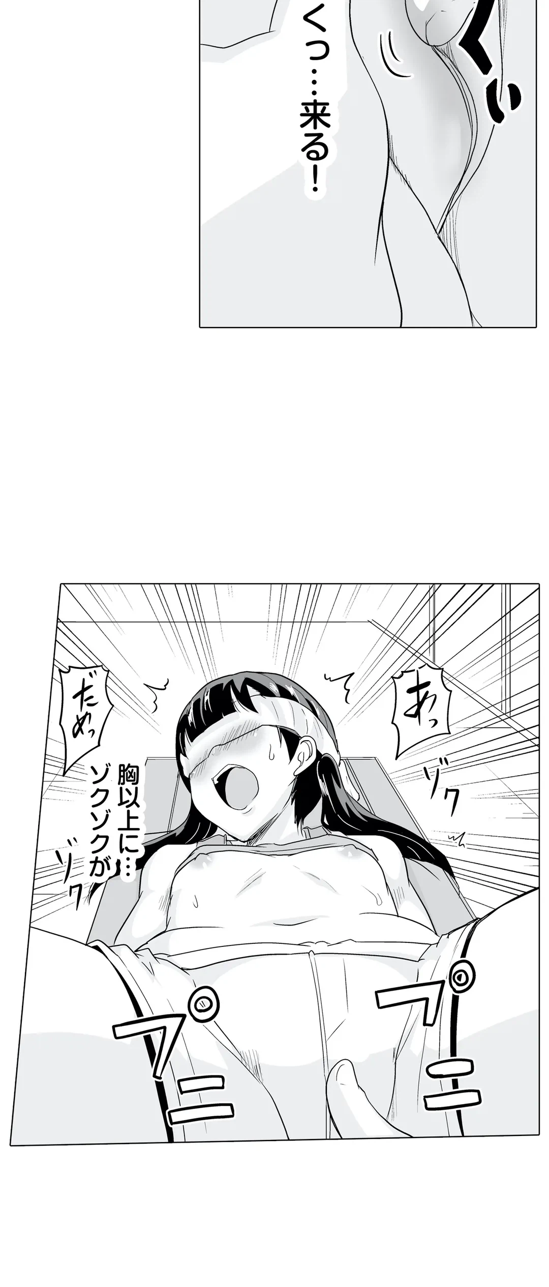 ページ 29 — 第20話