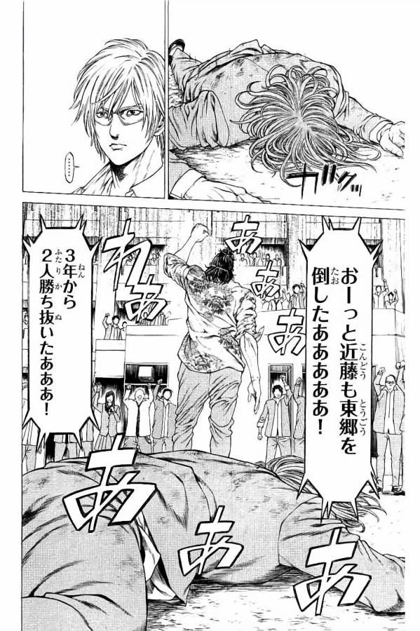 ページ 40 — 第27話