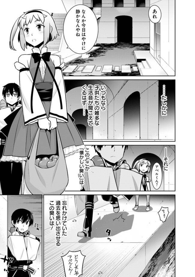 ページ 5 — 第23話