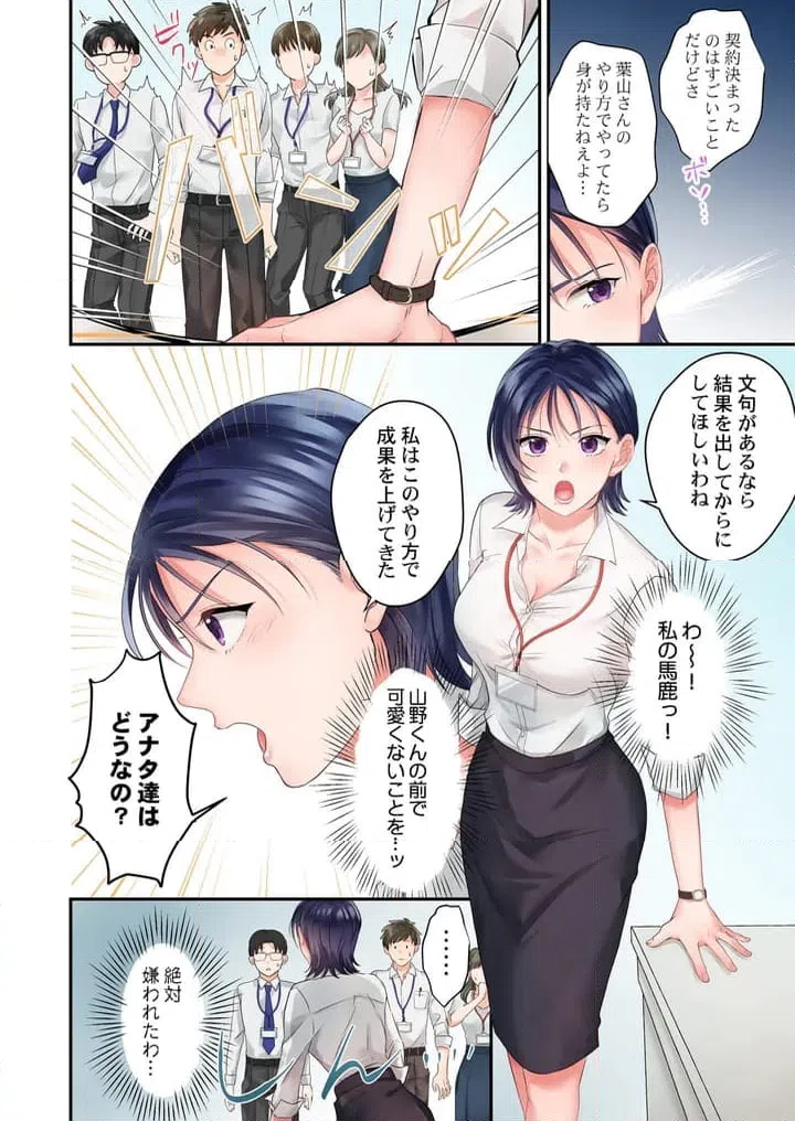 ページ 7 — 第1話