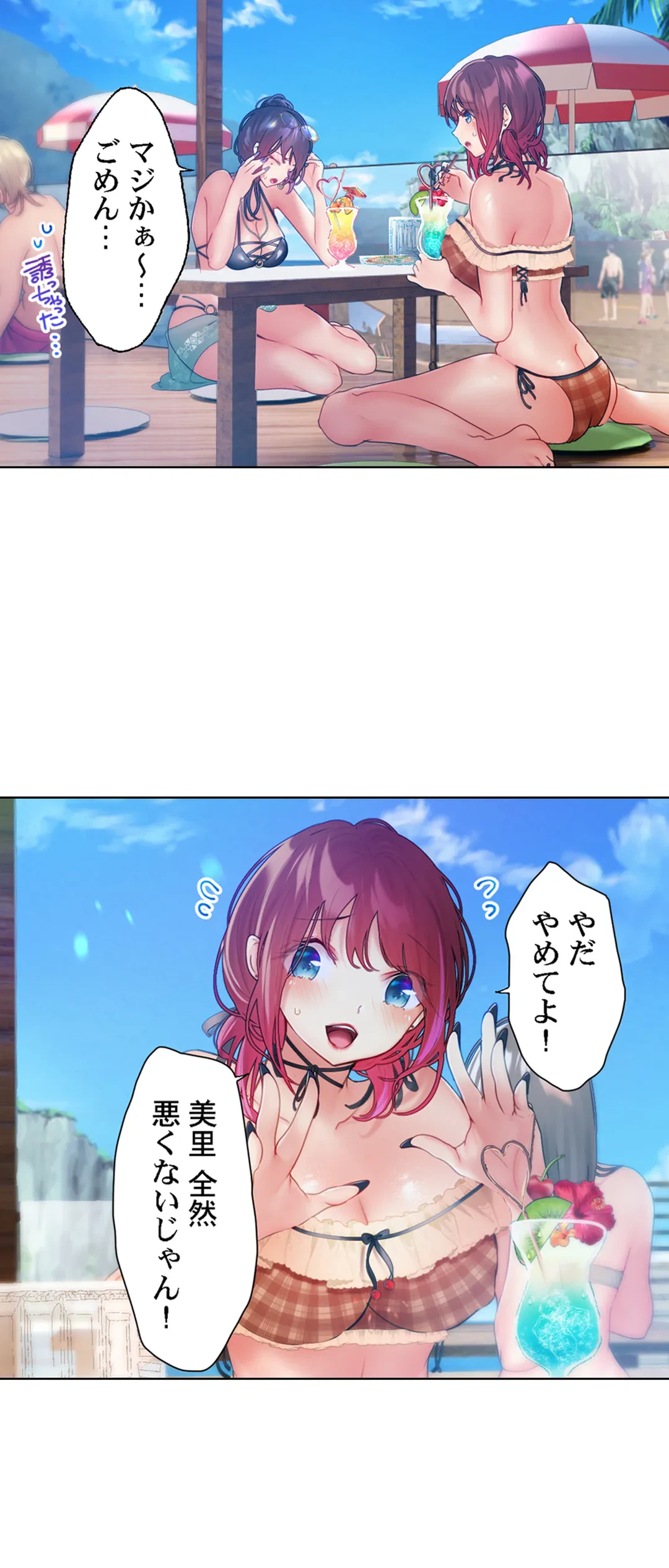 ページ 25 — 第21話