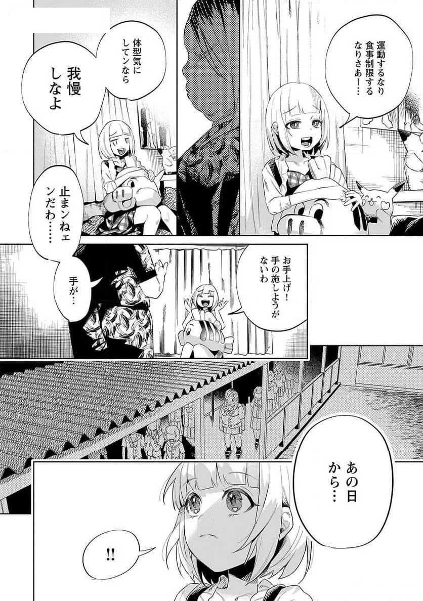 ページ 14 — 第46話