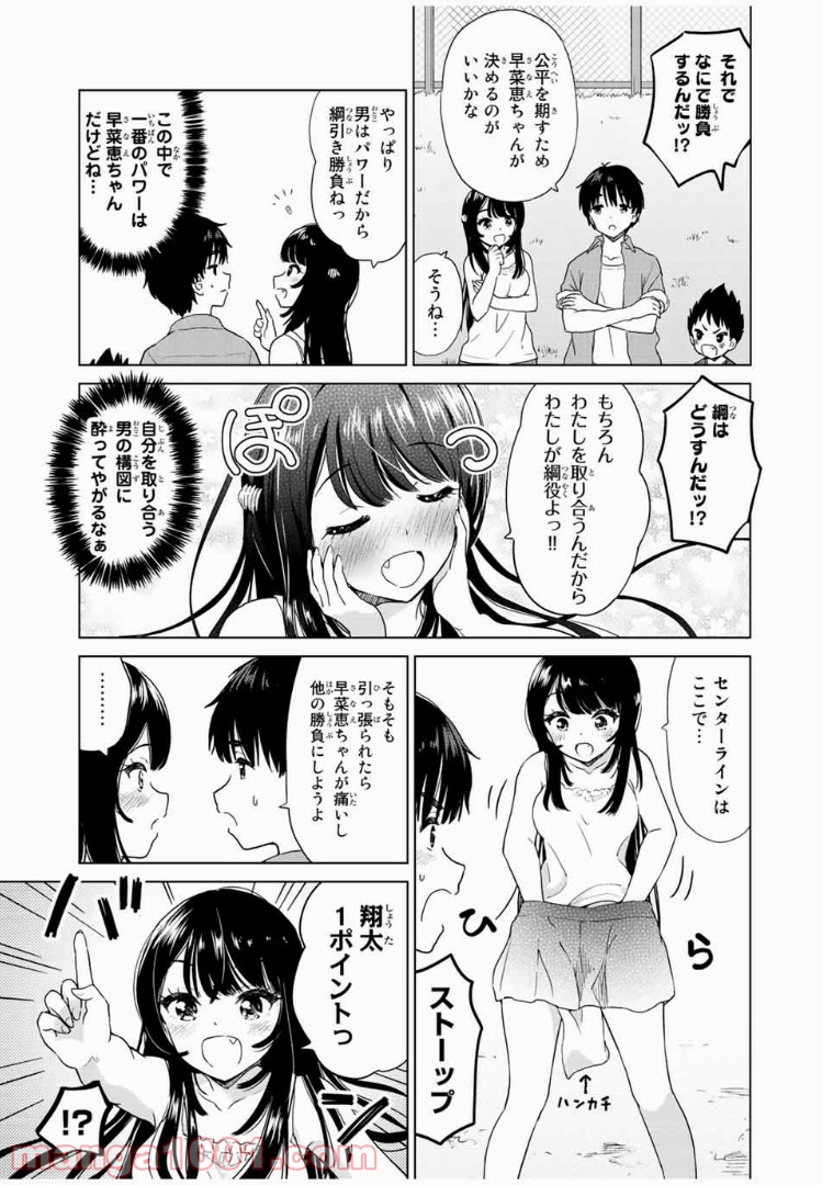ページ 5 — 第22話