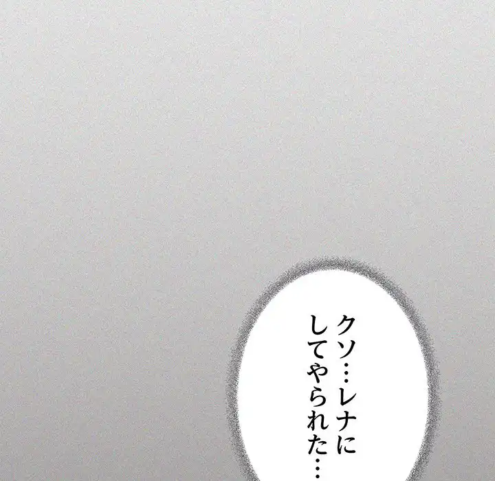 ページ 20 — 第29話