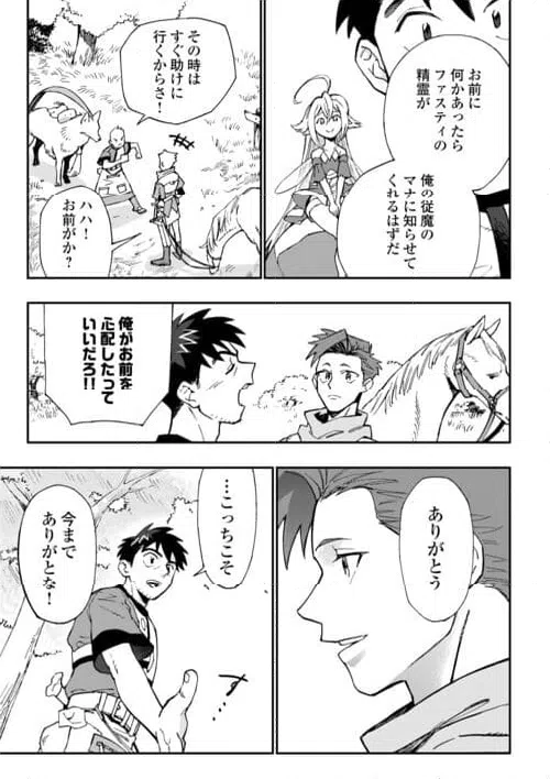 ページ 11 — 第28話