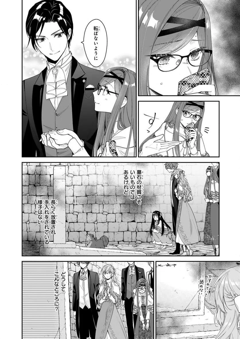 ページ 20 — 第53話