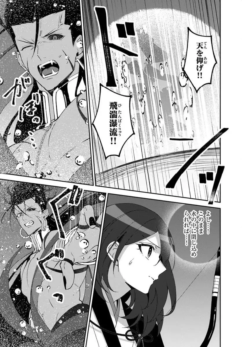 ページ 8 — 第11.2話