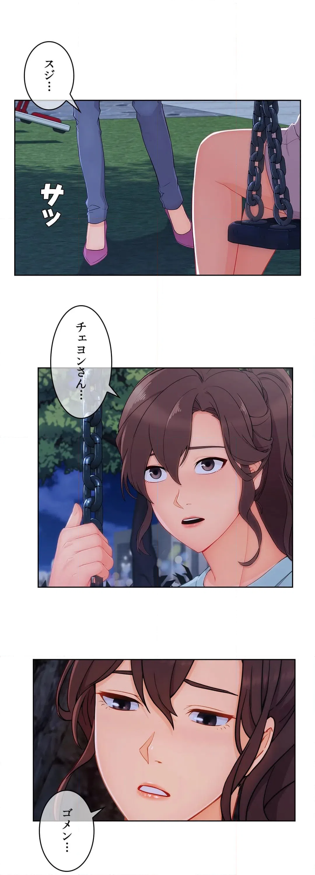 ページ 14 — 第43話