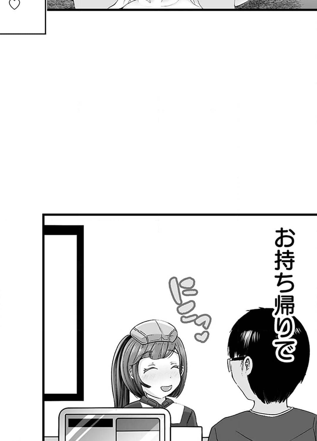 ページ 25 — 第12話