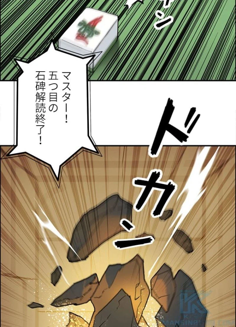 ページ 7 — 第223話