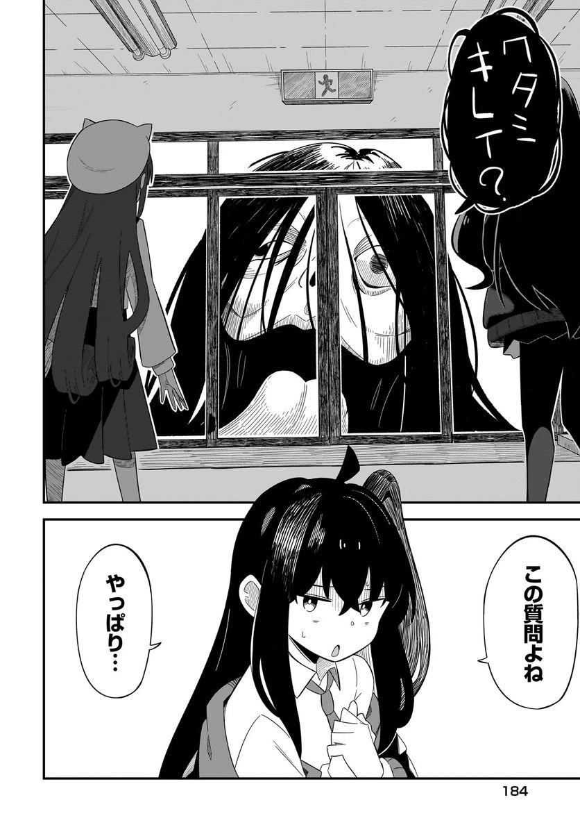 ページ 12 — 第6話