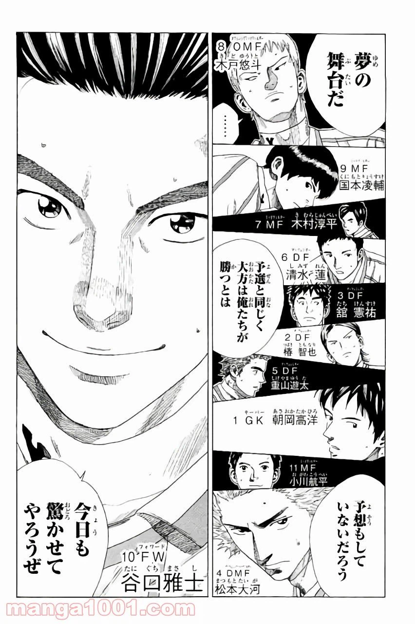ページ 14 — 第124話