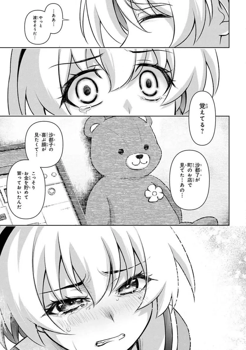 ページ 11 — 第19.2話