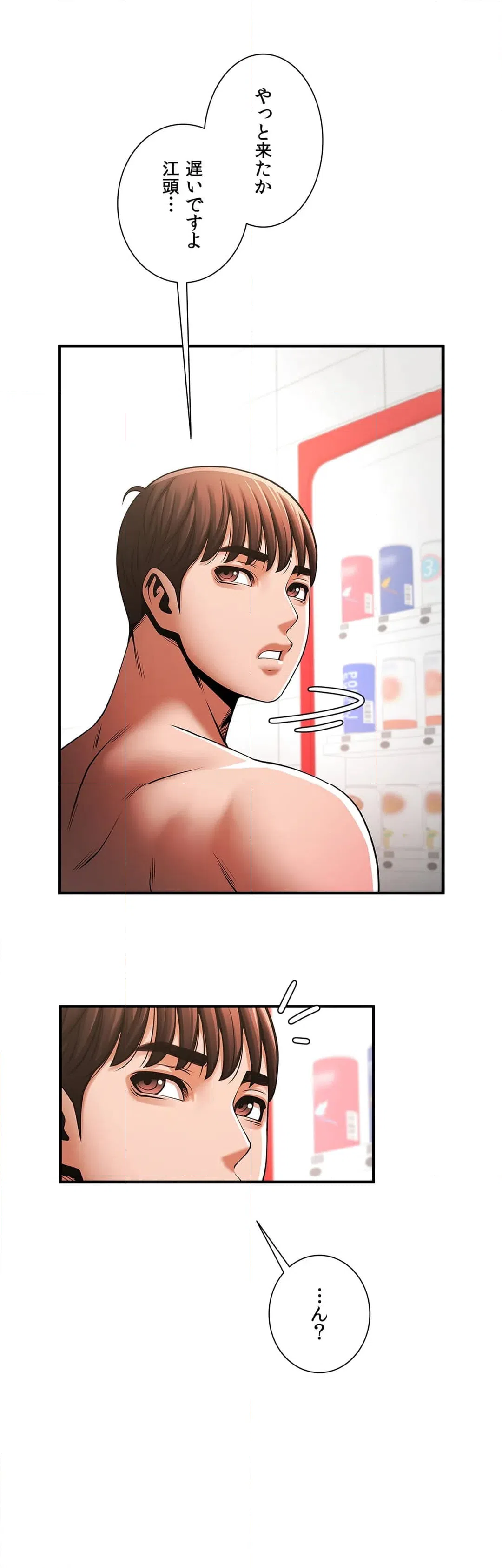 ページ 31 — 第7話
