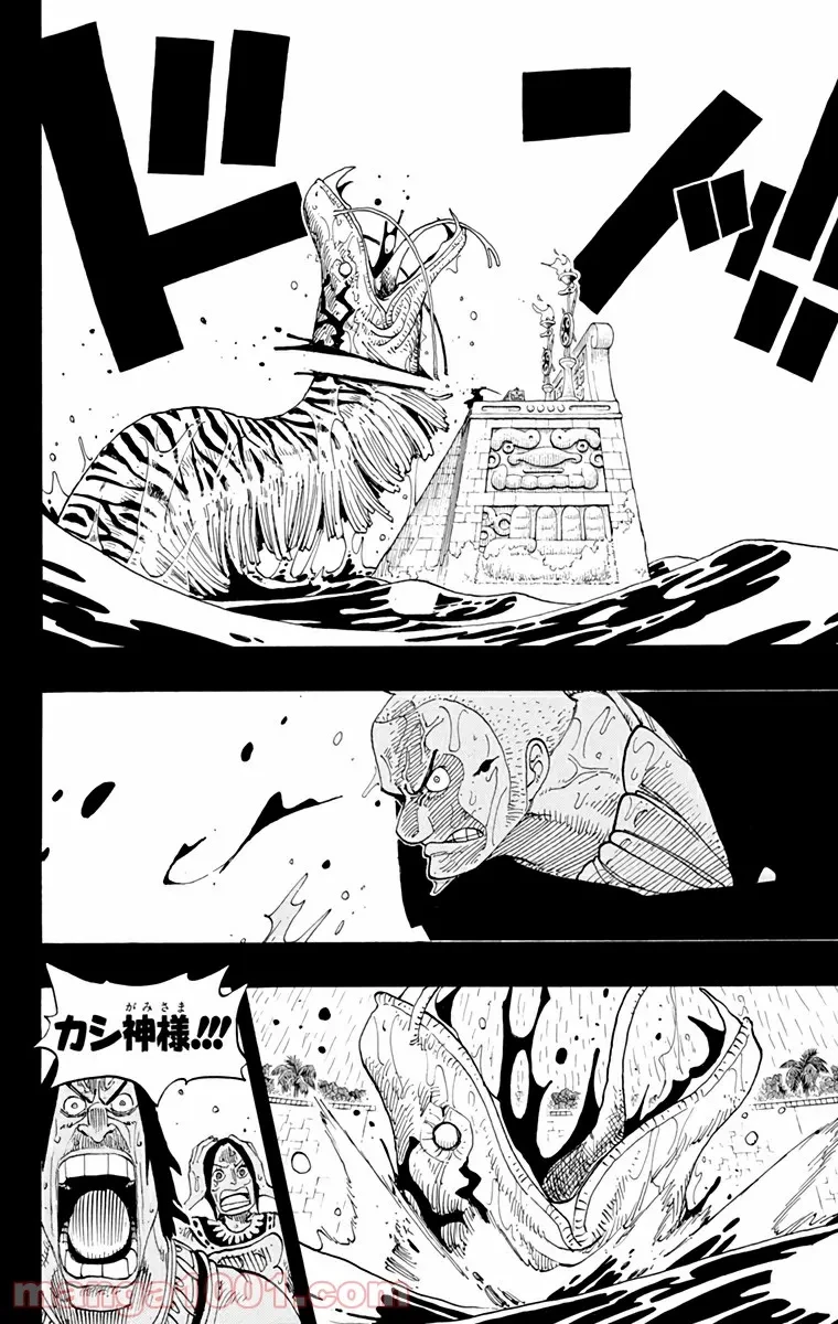 ページ 19 — 第3話